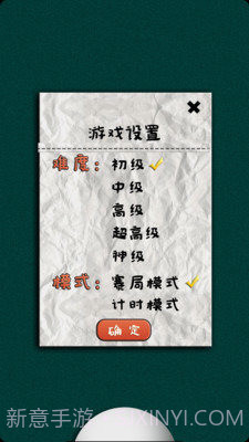 乒乓球大战截图2