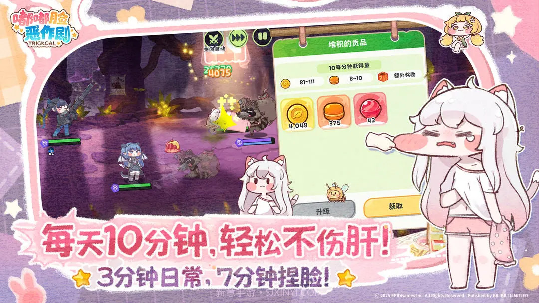 嘟嘟脸恶作剧移植版截图4