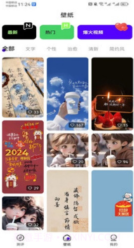 潮创壁图老版本截图2