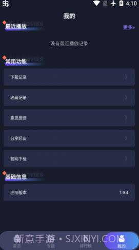 乐乐影视截图2