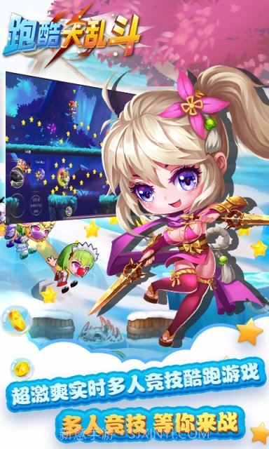 乱斗酷跑手机版截图2