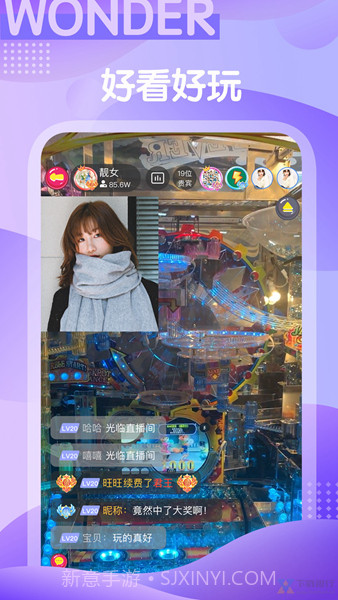 玩电直播app截图1