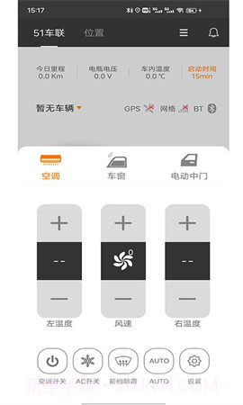 51车联官网版截图4