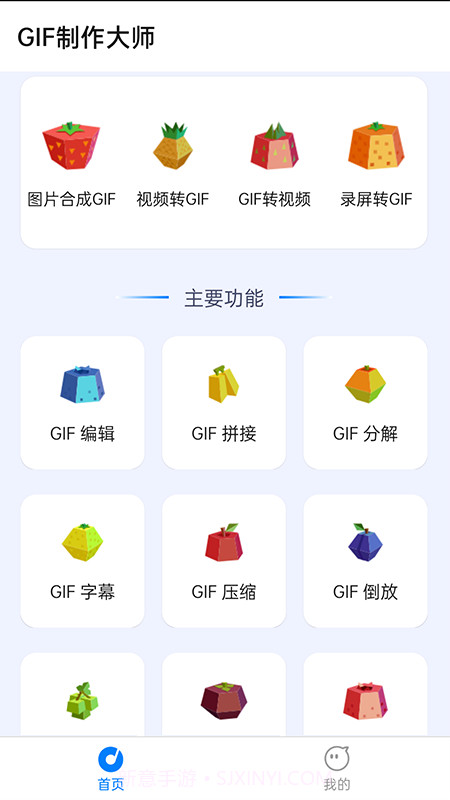 蜜獾哥GIF制作大师截图1