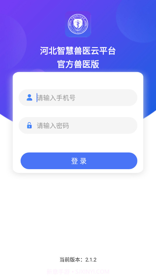 智慧兽医云平台兽医版截图2 智慧兽医云平台兽医版截图2