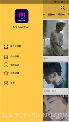 MV下载器最新版截图3 MV下载器最新版截图3