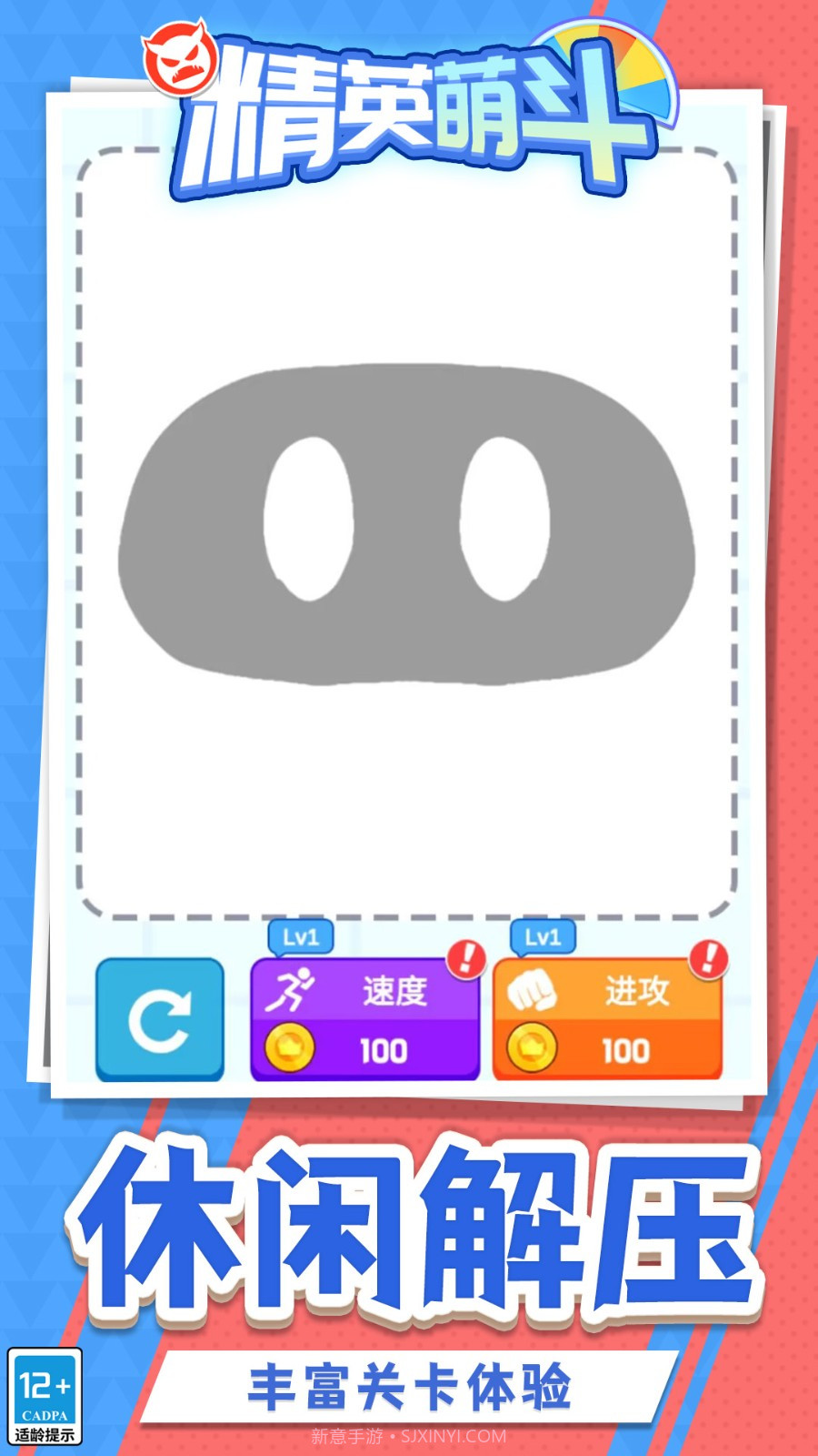 精英萌斗存档版截图3