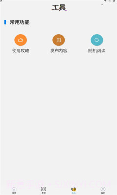 如枫聊天助手截图5