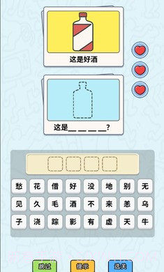 这是谐音梗去更新版截图2