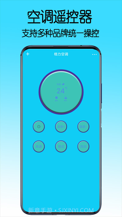 电视遥控器控制王截图2