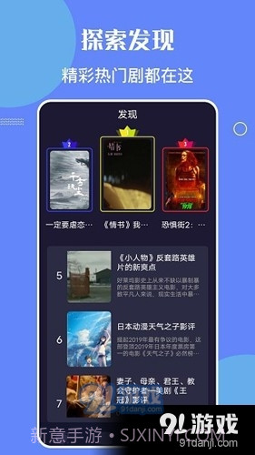 星辰影院正式版免费观看视频截图2