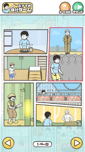 整蛊神回避2APP截图2