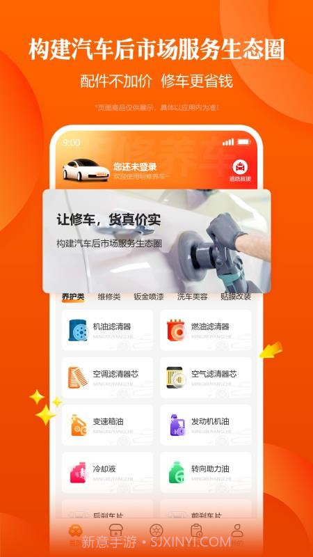 明修养车2026最新版截图1