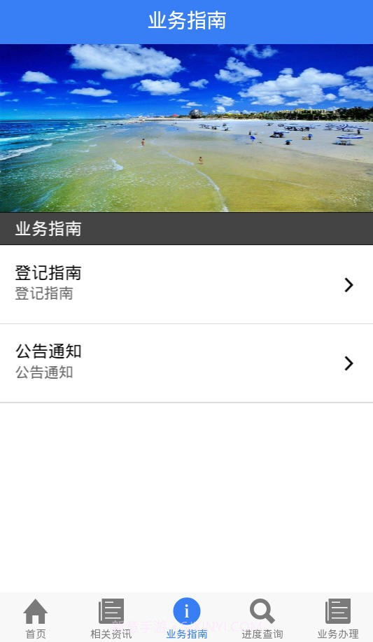 珠城e登截图2 珠城e登截图2
