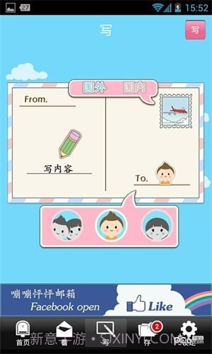 嘣嘣怦怦邮箱截图1 嘣嘣怦怦邮箱截图1