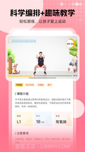 小树苗运动纯净版截图4 小树苗运动纯净版截图4
