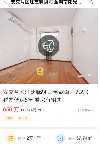 我家经纪人截图1