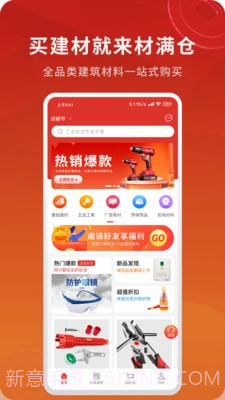 材满仓截图1