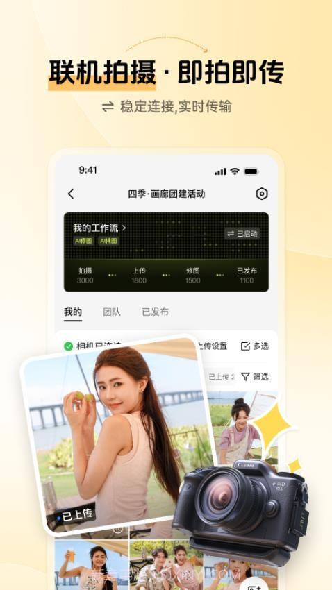 像素芝士安卓正版截图4