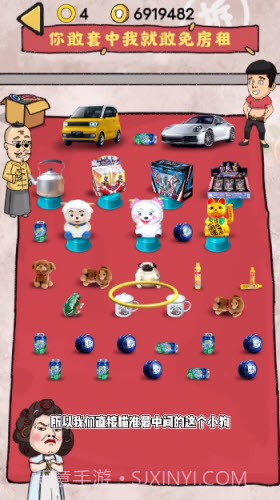 小鸡真奇怪套圈模式截图3 小鸡真奇怪套圈模式截图3