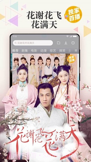 小米视频(小米视频播放器)v2018090791 免费版截图3