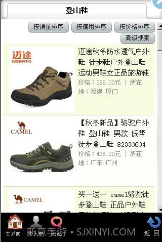 户外天地截图2 户外天地截图2