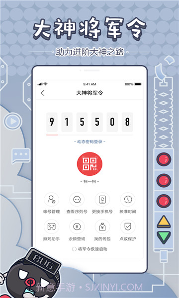 明日大神v2.21.0手机版截图3