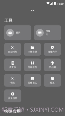 极米投影仪遥控器截图3
