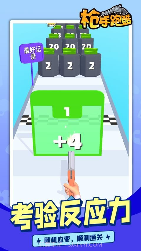 枪手跑酷存档版截图1 枪手跑酷存档版截图1