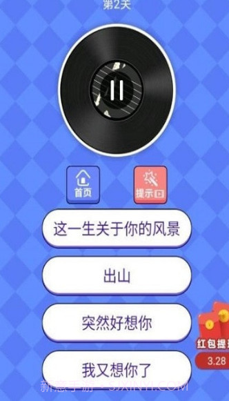 猜歌大神2v1.4.3免费手机版截图2