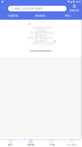 扬州房地产信息网截图3