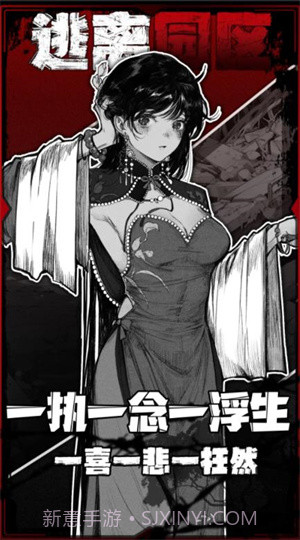 逃离园区2截图3 逃离园区2截图3