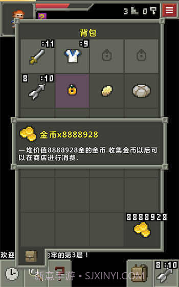 像素地牢无敌版截图3