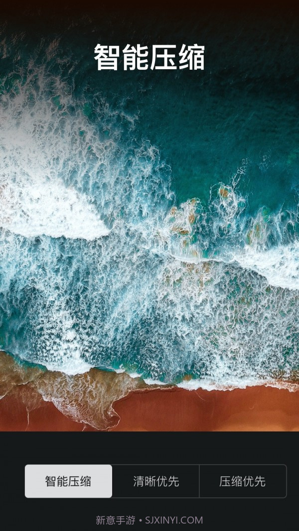 视频压缩助手截图2 视频压缩助手截图2
