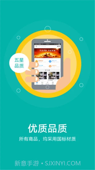 悦美家(悦美智能家居)V1.2 截图1