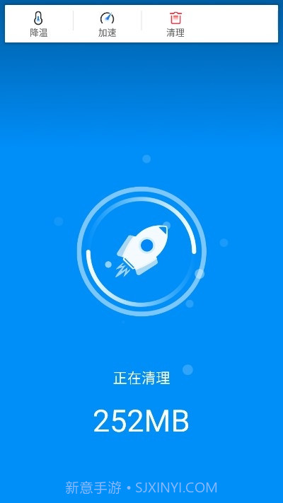 即刻降温精灵截图2