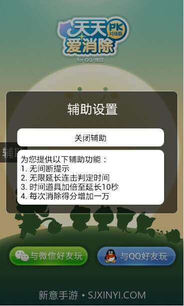 圈圈助手正式版截图7