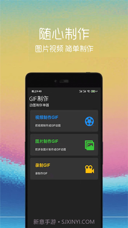 动图制作助手免费截图1 动图制作助手免费截图1