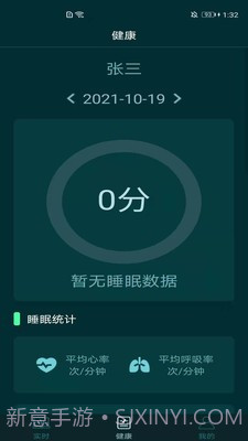 贝梦舒截图2