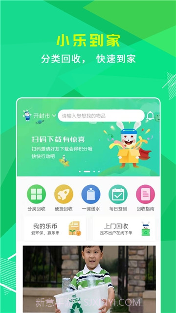 小乐到家官网版截图4