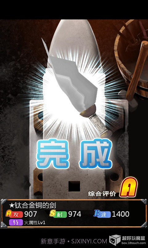 武器锻造屋截图4