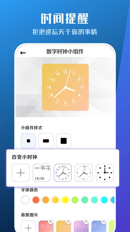 工具小组件截图4