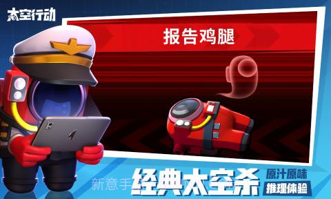 太空行动情人节皮肤截图5