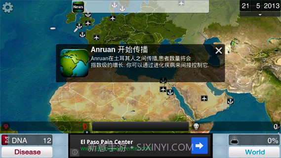 瘟疫公司无限DNA中文截图2 瘟疫公司无限DNA中文截图2