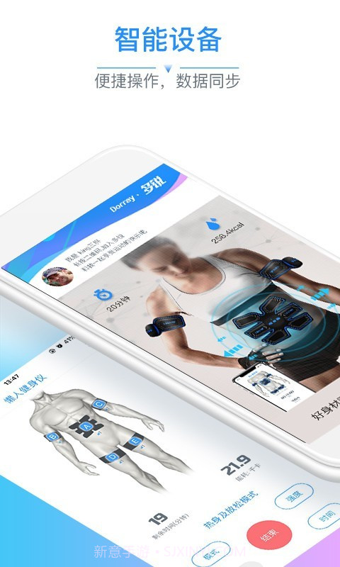 多锐运动截图2 多锐运动截图2