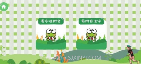 呱呱启蒙识字截图1