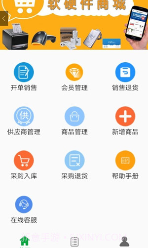 田田云门店系统截图1 田田云门店系统截图1