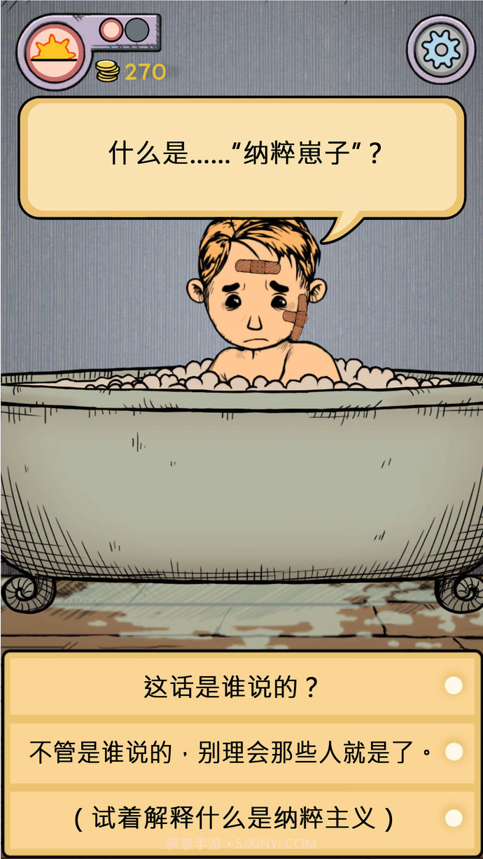 我的孩子：生命之泉苹果正版截图2