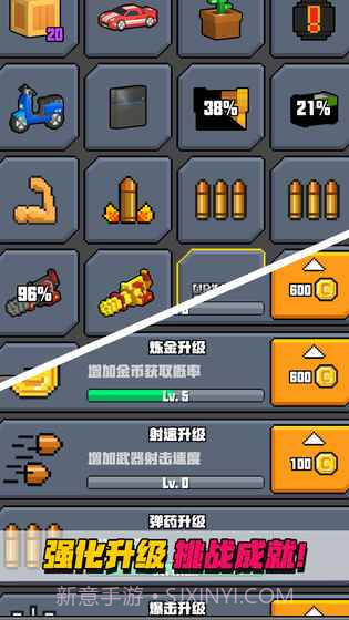 像素射击大挑战v1.0截图2