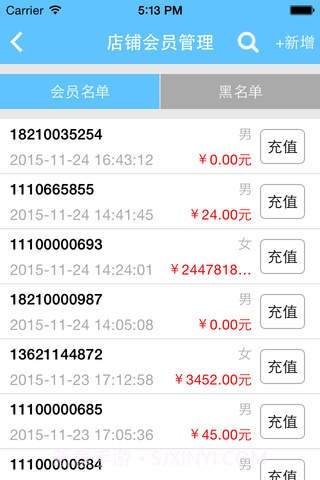 车车汇商户版截图1